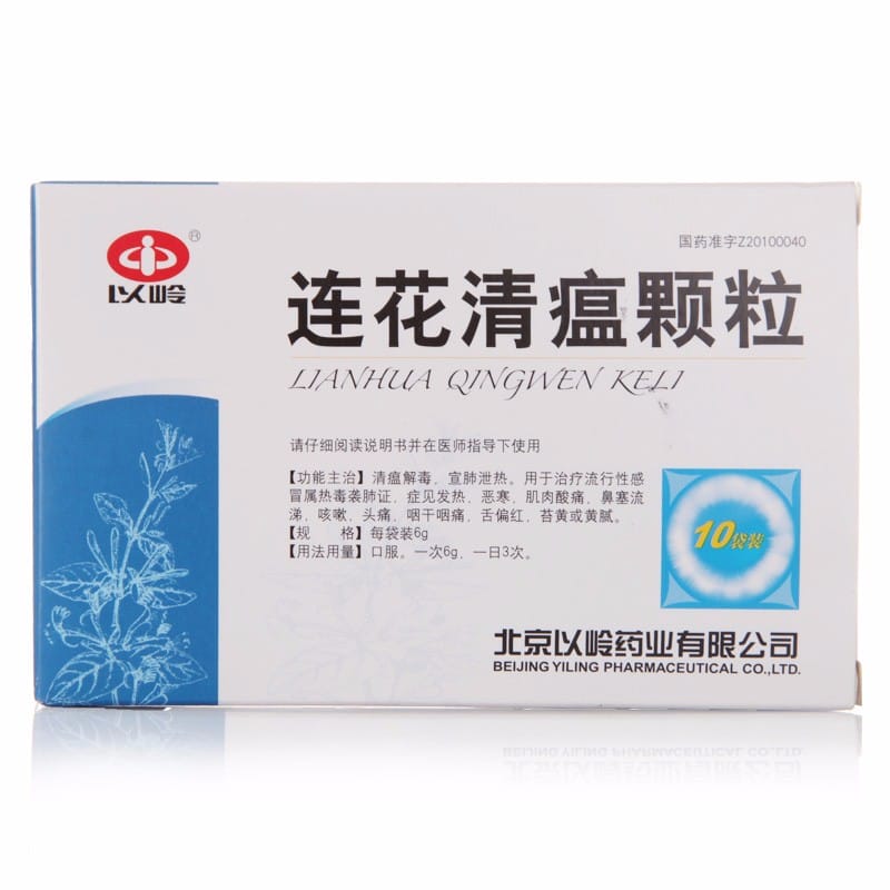 连花清瘟颗粒