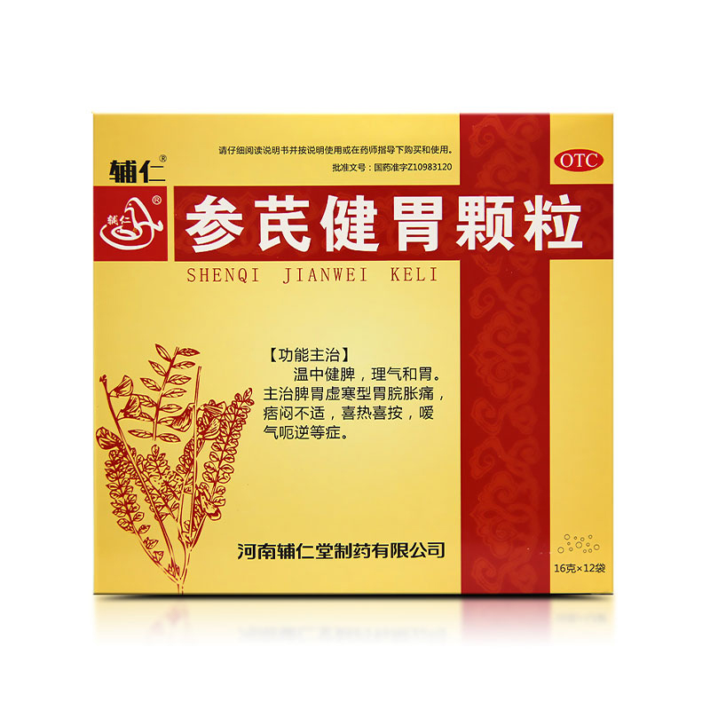 参芪健胃颗粒.辅仁